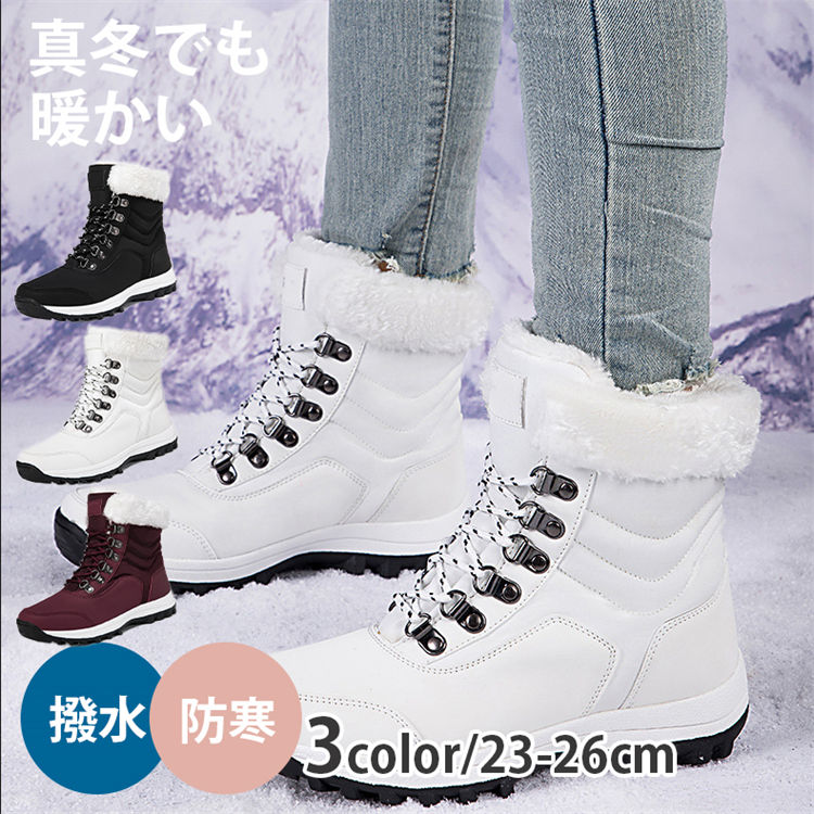 スノーブーツ レディース 雪靴 女性用 スノーシューズ 厚底ブーツ ブラック ホワイト レッド 大人 防寒 ムートンブーツ 裏起毛 雪用ブーツ 保温 防水 軽量 滑り止め 防寒シューズ 撥水 ロングブ