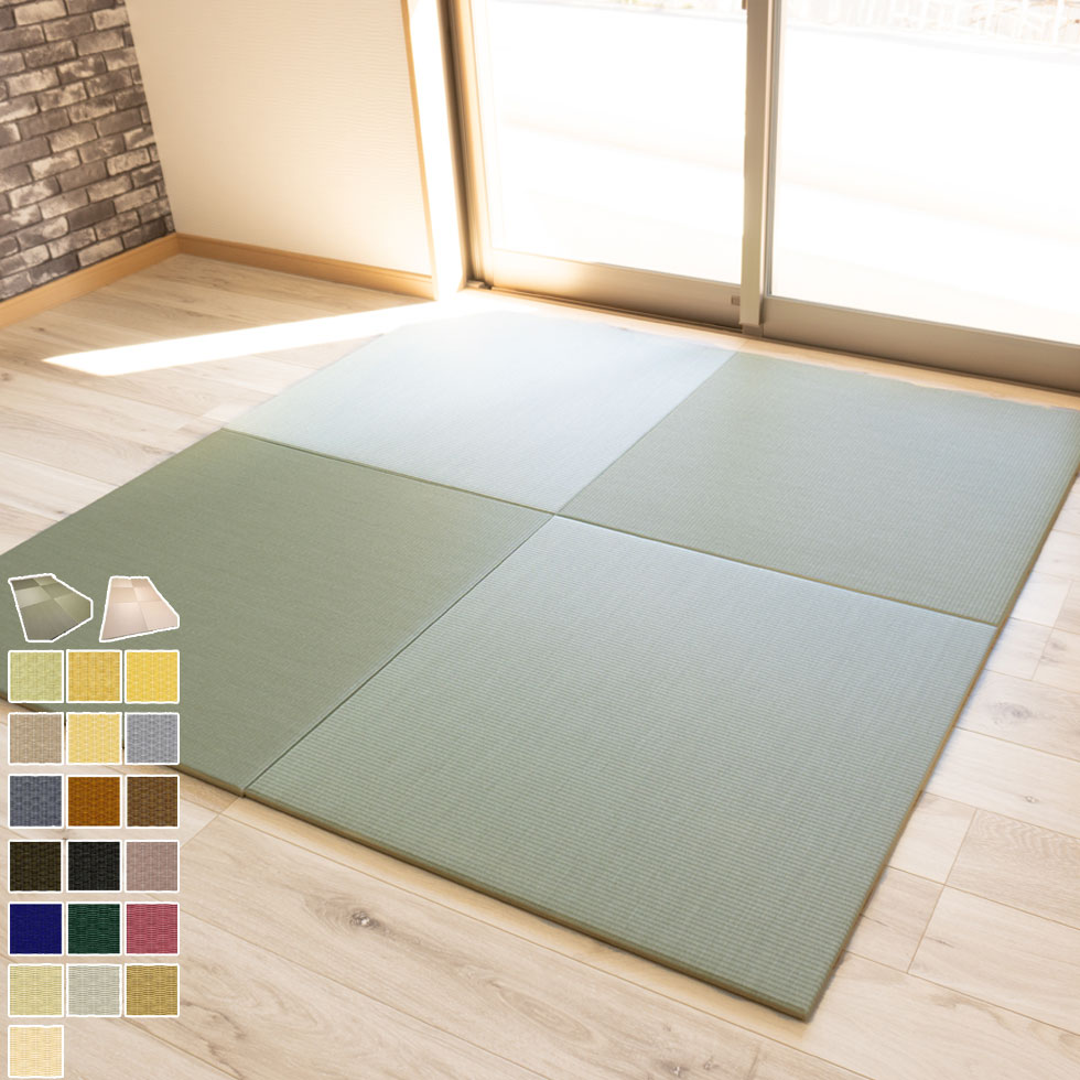 MIGUSA 畳マット 置き畳 特大サイズ 1枚 選べる21色 積水 美草 樹脂 約15mm サイズオーダー 赤ちゃん フローリング ユニット畳 琉球畳 国産 日本製 マット ラグ