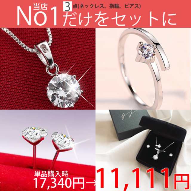 豪華3点セット ネックレス ピアス リング プレゼント 女性 人気 ジュエリー アクセサリー レディース ギフトラッピング対応 福袋 fuku2023_fz agesugi_sfa