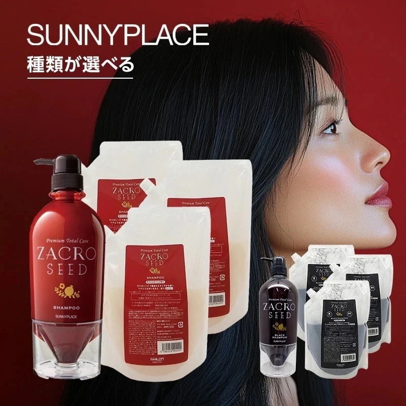 ザクロシード シャンプー 700ml ポンプ + シャンプー 1800ml（600ml×3個） 詰替用 セット