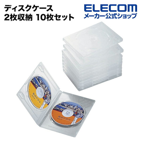 Qoo10] エレコム ディスクケース DVD CD 対応 DV