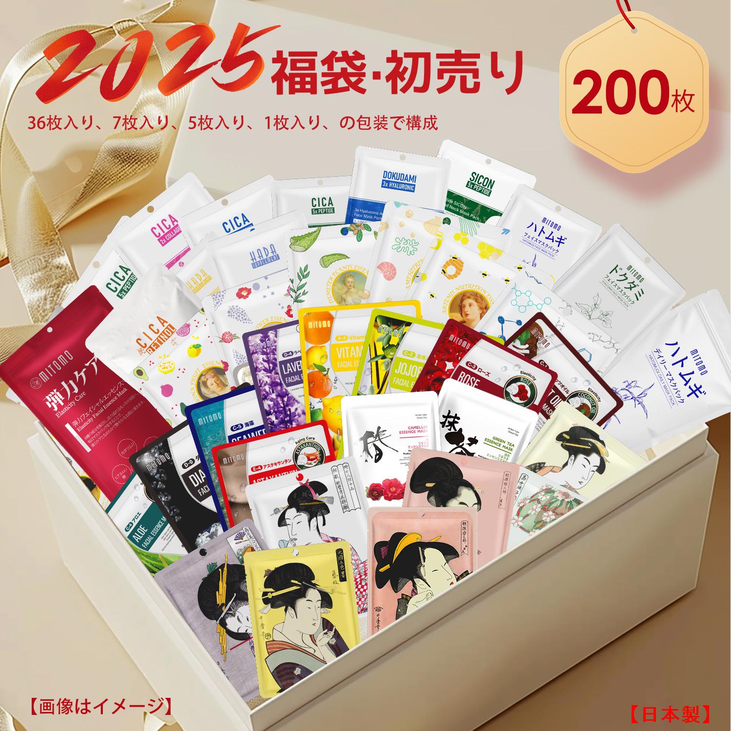 美友 ミトモ 福袋 お徳用 オトクヨウ Value Pack 福袋 200枚 大量 保湿 敏感肌 フェイスマスク サロン仕様【LBGL000200】 5,023円