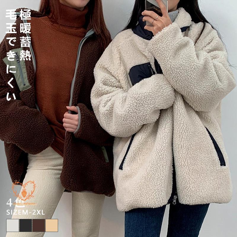 ボアジャケット アウター リバーシブル レディース ブルゾン フリース ビッグシルエット オーバーサイズ シンプル ストリート カジュアル ミリタリー 秋 冬 冬服