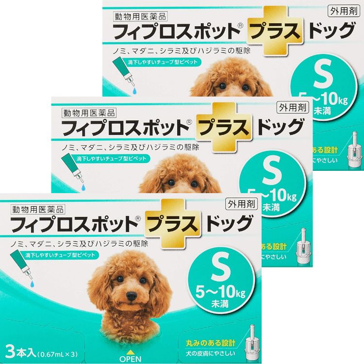 3個セット 共立製薬 フィプロスポット プラス ドッグ S 3本入 犬用 駆除剤 動物用医薬品