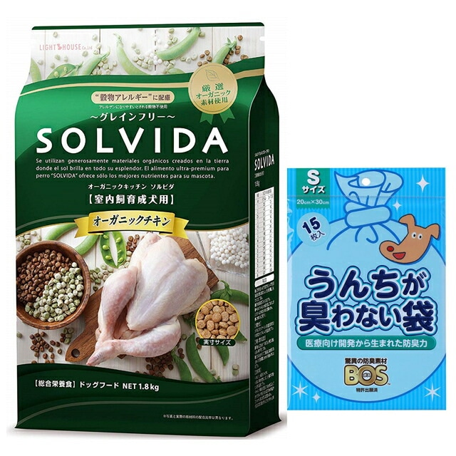 ソルビダ グレインフリー チキン 成犬用 1.8kg【犬想いオリジナルセット】【BOS うんちが臭わない袋付】