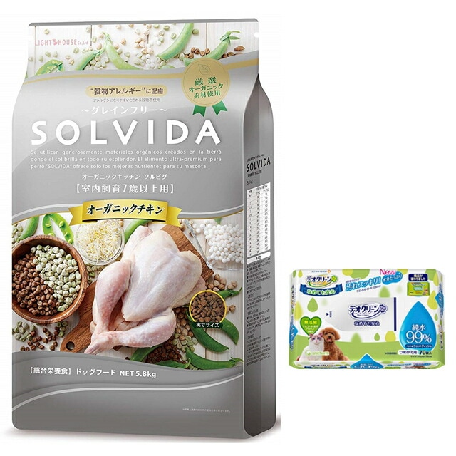 ソルビダ グレインフリー チキン 7歳以上用 5.8kg【犬想いオリジナルデオクリーンセット】【正規品】