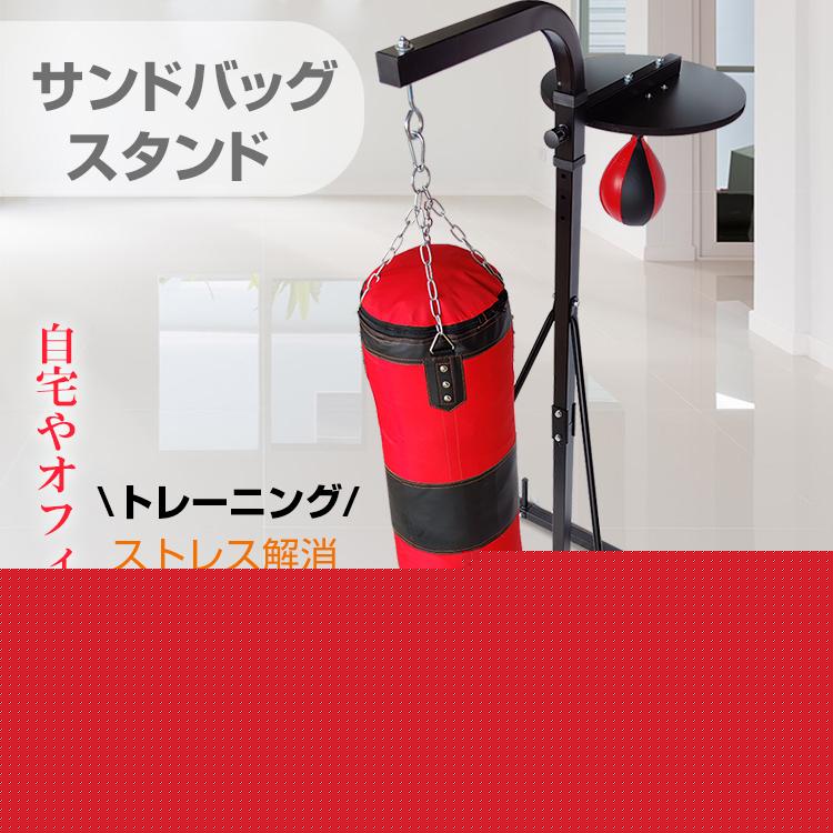 【迅速出荷】 サンドバックスタンド 自宅 ボクササイズ サンドバッグ 格闘技 ボクシング トレーニング 打撃練習 パンチングポール 安定感 ストレス発散 127