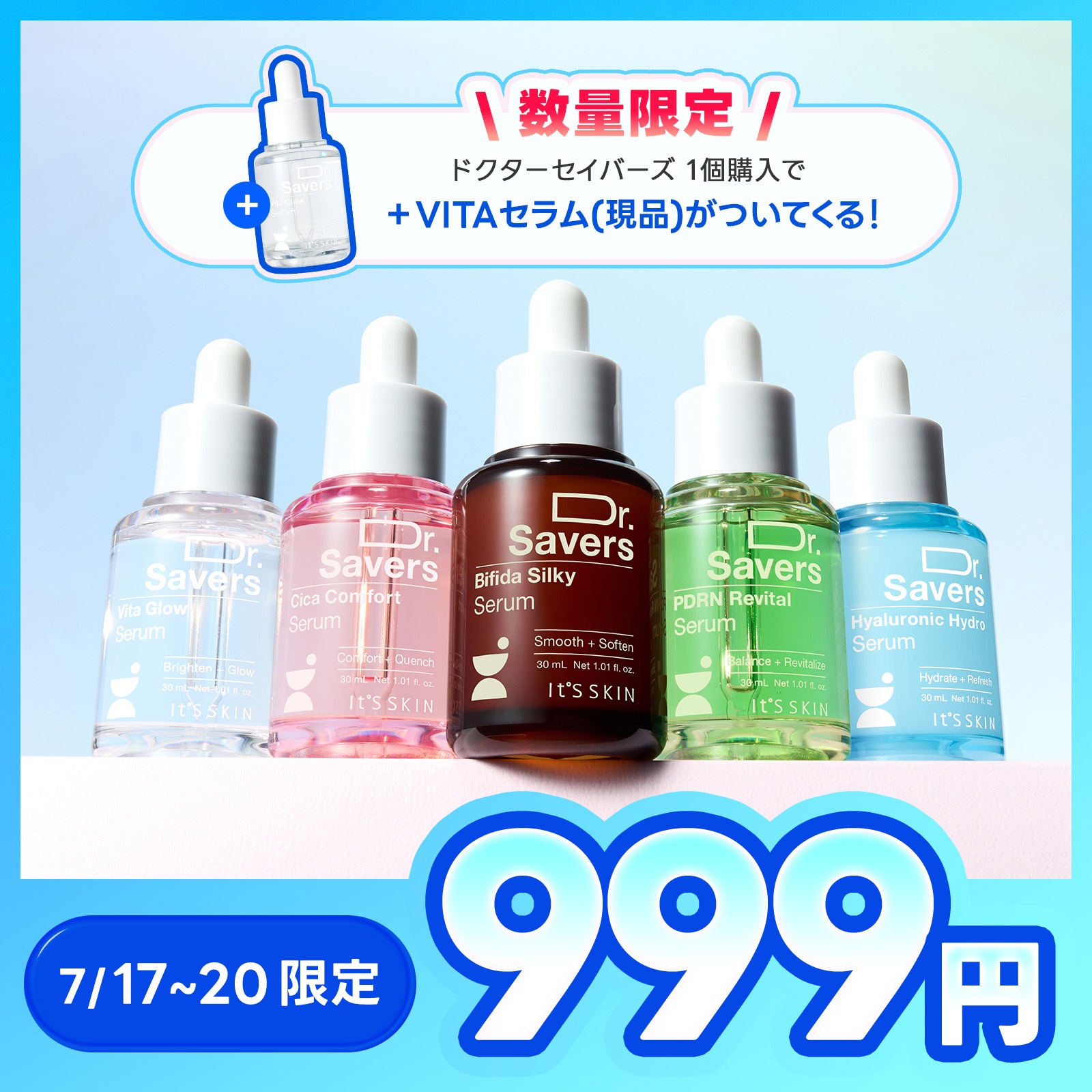 Qoo10] イッツスキン 【公式】 ドクターセイバーズセラム 30 : スキンケア