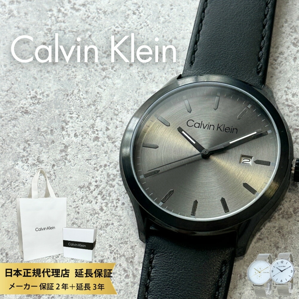 カルバンクライン 腕時計 3タイプ 正規品 5年保証 対象商品 純正 ショッパー付き メンズ クオーツ レザー メッシュベルト シルバー ブラック ホワイト モダン シンプル ビジネス カジュアル プ