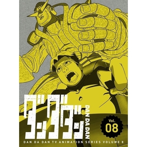 BD / TVアニメ / ダンダダン Vol.08(Blu-ray) (Blu-ray+CD) (完全生産限定版)