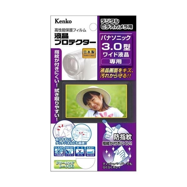 （まとめ）ケンコー/トキナー エキプロビデオ パナ KEN54778[x5セット]