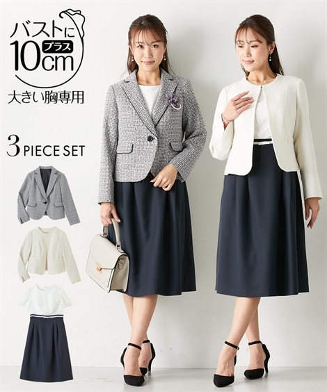 ワンピーススーツ 大きい胸専用 フォーマルアンサンブル３点セット ドビーテーラードジャケット+ノーカラージャケット+ワンピース