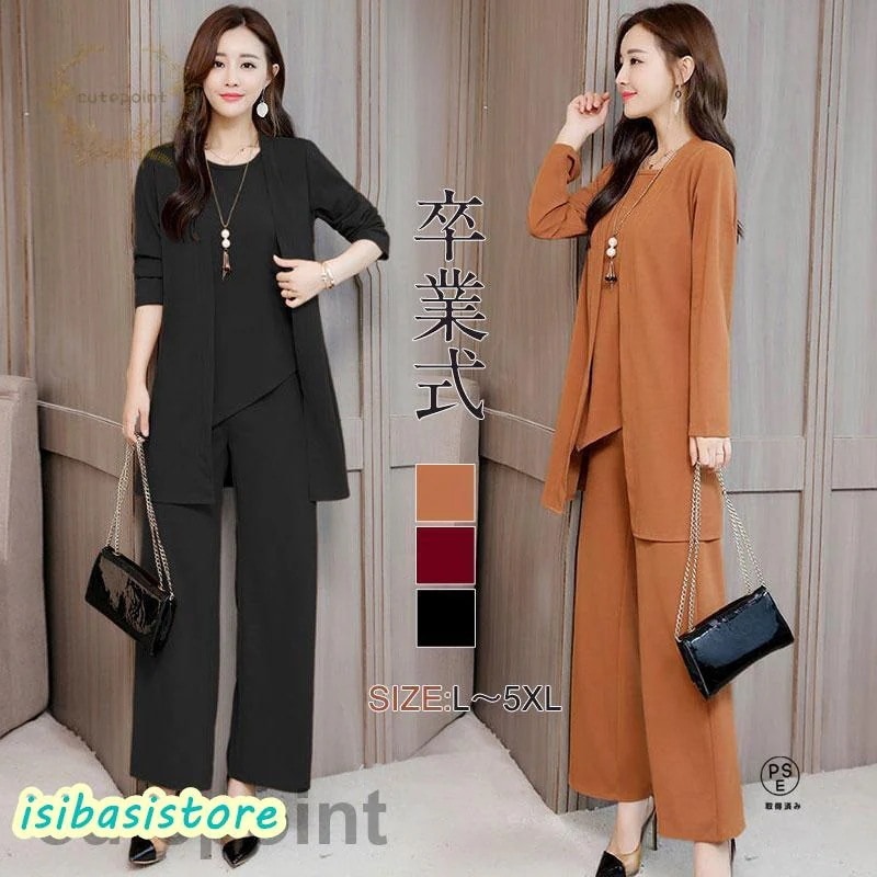 フォーマル 上品 スーツ レディース OLスーツ 入園式 入学式 ママ 卒園式 お食事会 三点セット 卒業式 ビジネス OL 通勤 パンツ