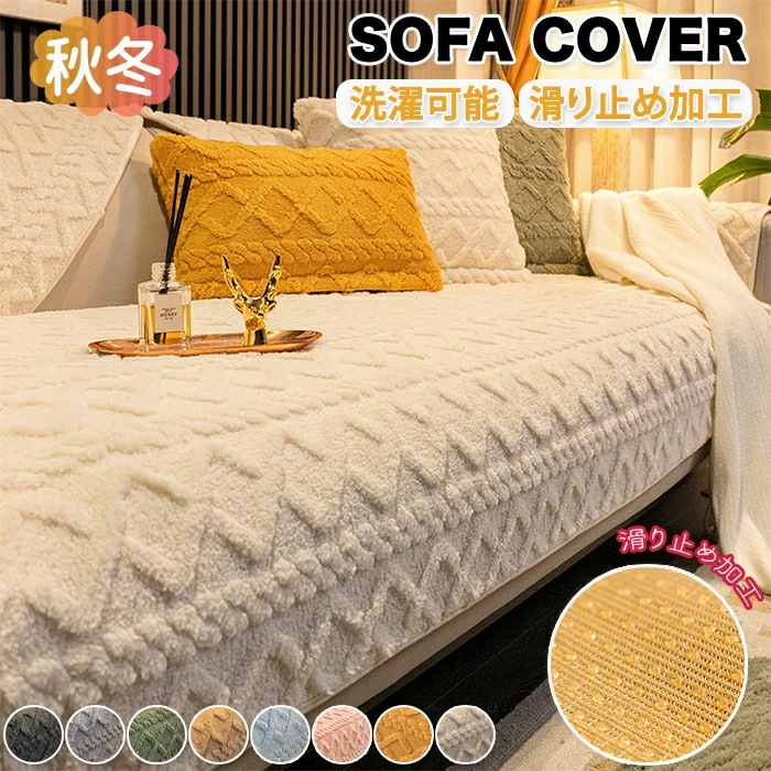 【赤字販売*速達】ソファーカバー ソファー 洗濯可能 セパレート型 マルチカバー かけるだけ インテリア ペット 子供 汚れ 多機能 色褪せない 肘掛け 肘なし 1-4人掛け 汚れ防止 取付簡単 滑り