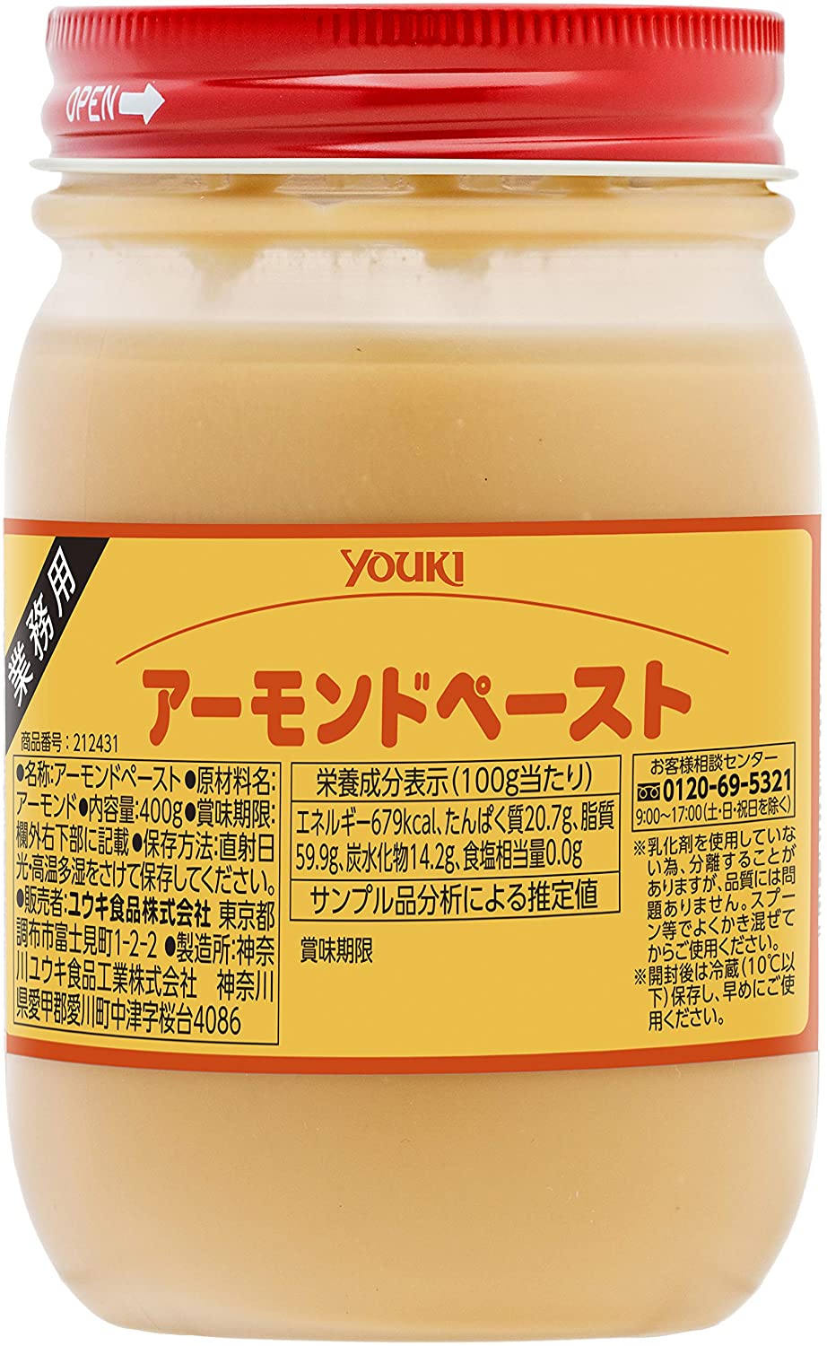 70％OFF】 ユウキ くるみペースト 400g ナッツ類