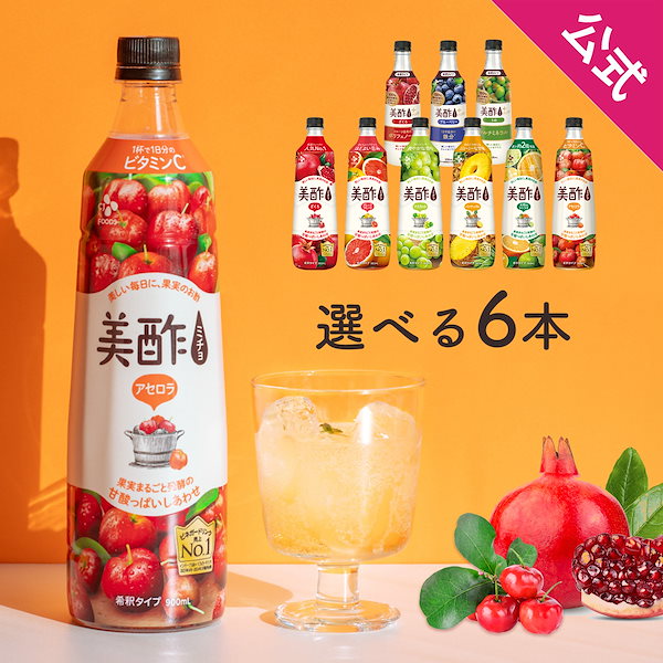 最終値下げ1本590円 美酢アセロラ限定味11本(ミチョ) 最終値下げ1本590円 美酢アセロラ限定味11本(ミチョ) - メルカリ