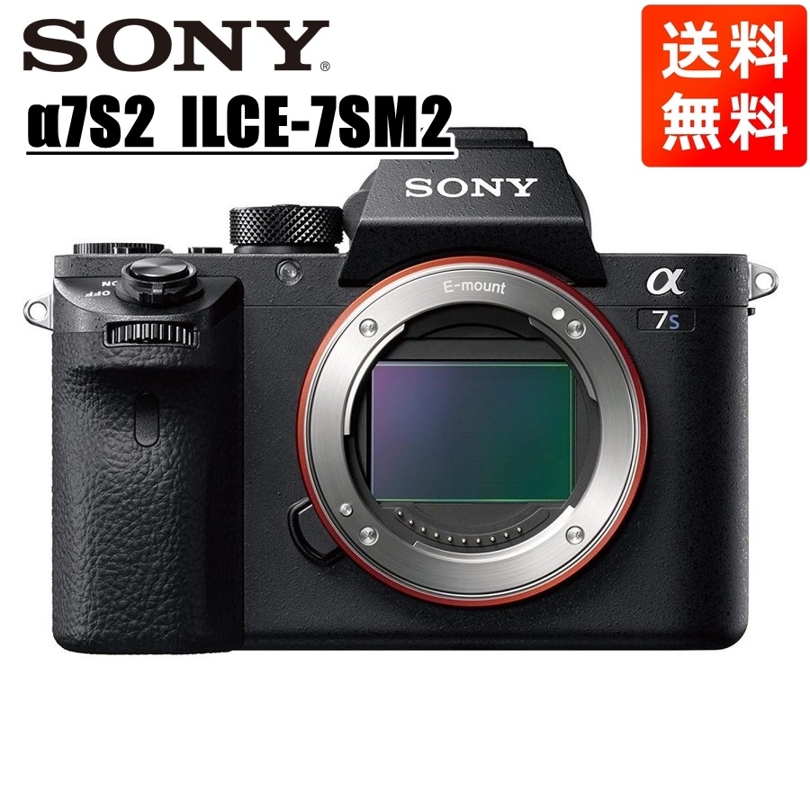 α7S2 ILCE-7SM2 ボディ ミラーレス一眼 カメラ 中古