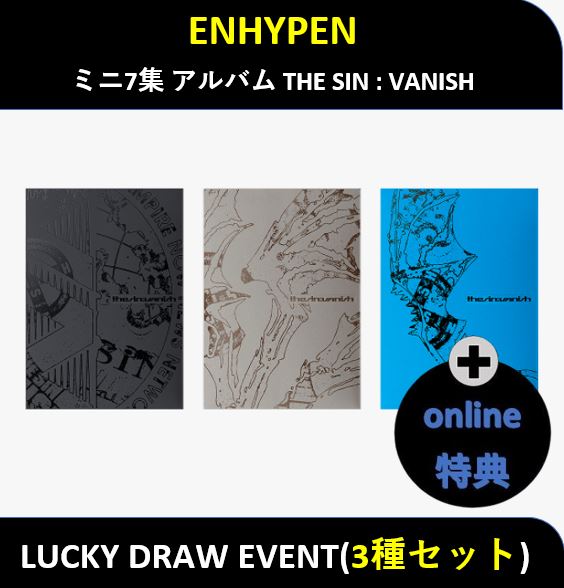 【LuckyDrawEvent2次特典】(3種セット) ENHYPEN - [Photobook Ver.] ミニ7集 アルバム THE SIN : VANISH