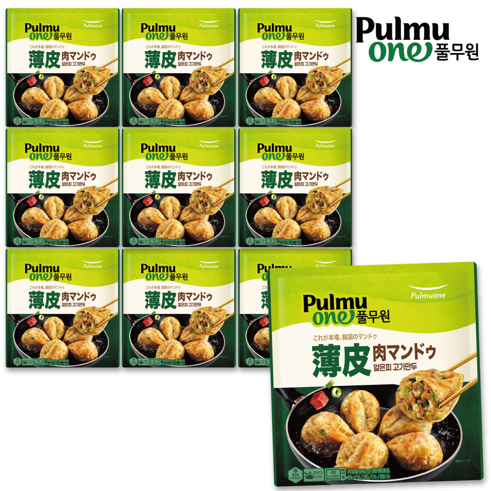 冷凍 薄皮 肉マンドゥ 10袋セット 640g / 韓国式 餃子 ギョウザ