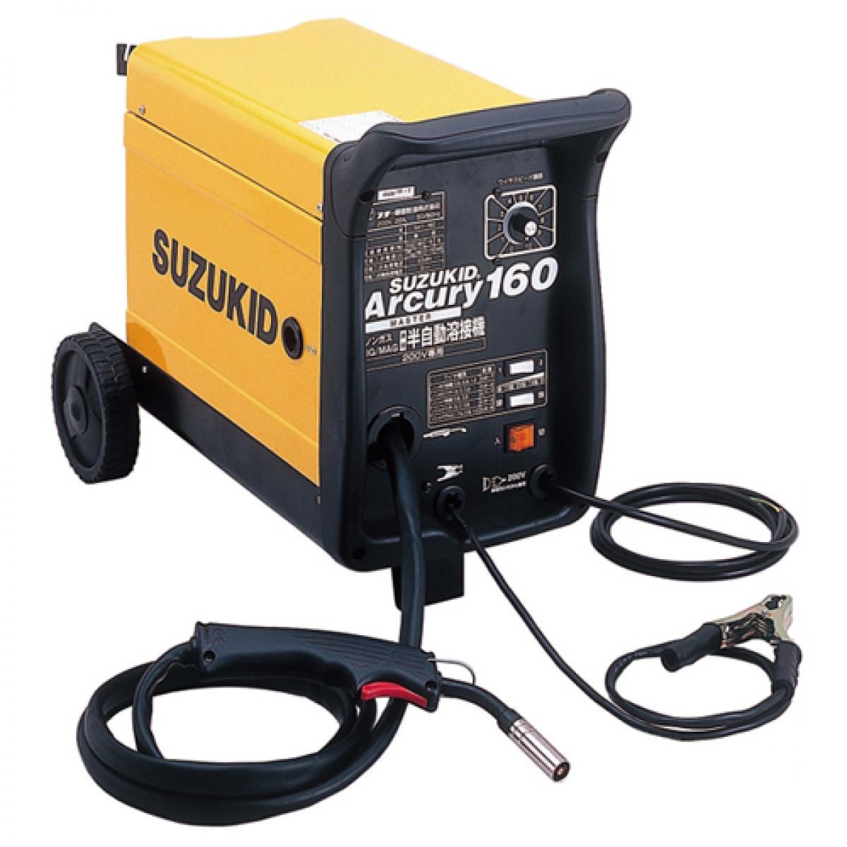 スズキッド SUZUKID ノンガス・MIG/MAG兼用 200V専用半自動溶接機アーキュリー160 SAY-160 溶接 板金 補修