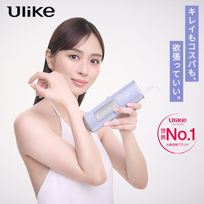 【最終値下げ】Ulike 脱毛器 Air Pro 楽天市場】＼クーポン利用でさらにおトク！／光脱毛器 Ulike 公式 IPL