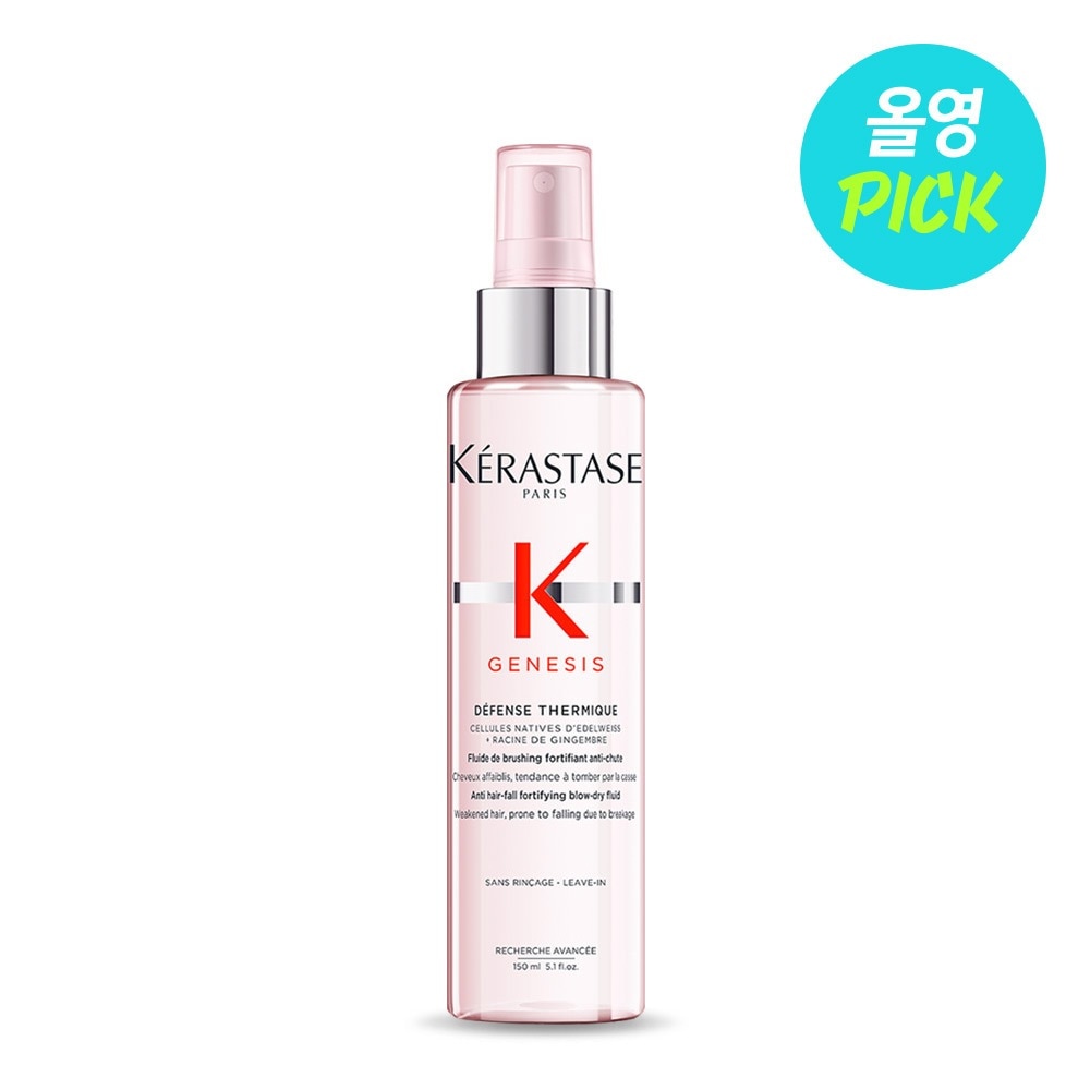 【細毛用】ジェネシス テルミック ヒートプロテクト ノーウォッシュ トリートメント 150ml