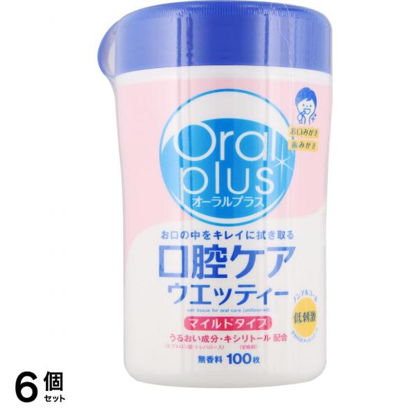 オーラルプラス 口腔ケアウエッティー マイルド 100枚入 6個セット