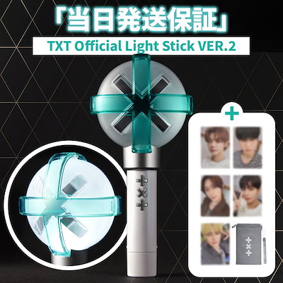 正規品 公式 TXT ペンライト 即日発送 TOMORROW X TOGETHER 公式ペンライト OFFICIAL LIGHT STICK TXT