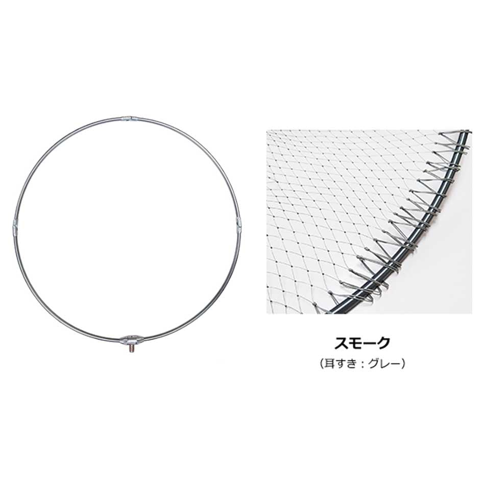 昌栄 850 ウルトラフレーム 極 Ver.2 50cm(チタンカラー)＋極 替網セット(スモーク) 850SIYOUEI