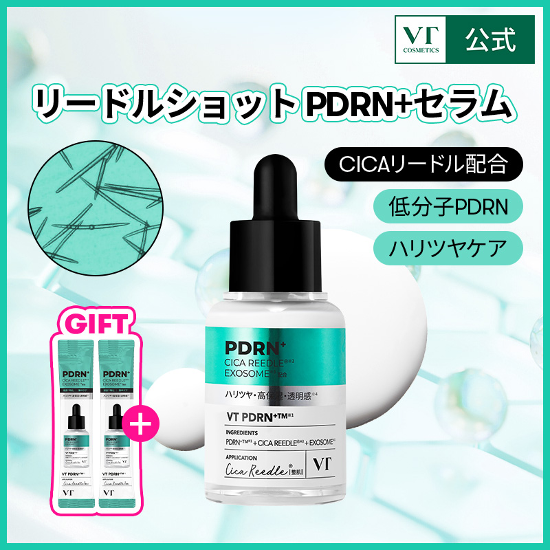 VT4点SET ケアマスク・PDRNトナー・セラム・レッドリードルショット300 VT4点SET ケアマスク・PDRNトナー・セラム・レッドリードル