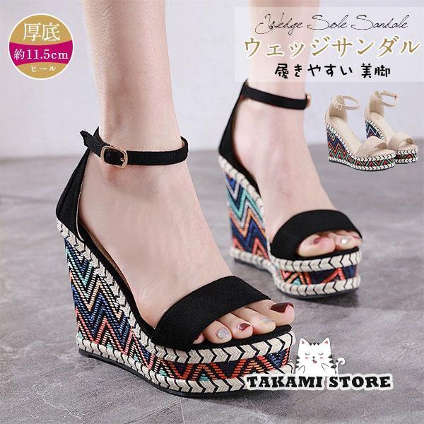 厚底サンダル 厚底ウェッジ サンダル ウェッジソール 厚底 ジュート巻き ストラップ ジュート 春 新作 夏サンダル 大きいサイズ 幅広 履きやすい