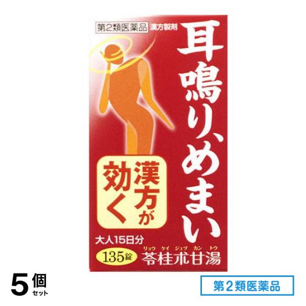 第２類医薬品 苓桂朮甘湯(リョウケイジュツカントウ)エキス錠N「コタロー」 135錠 5個セット