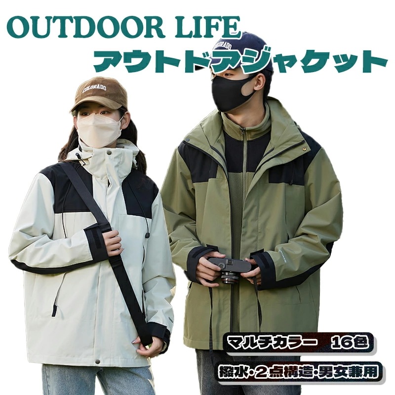 マウンテンパーカー メンズ レディース アウター ジャケット 長袖 フード付き ウインドブレーカー ジャンパー メンズ ジャケット 登山 釣り ウインドブレーカー カジュアル パーカー コート 男女兼