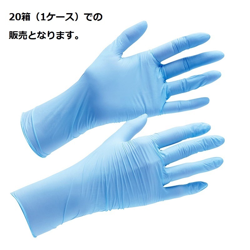 ベルテ722 ニトリルグローブ 使い捨て 粉無 ブルー 100枚入り 20箱 ケース売 Mサイズ