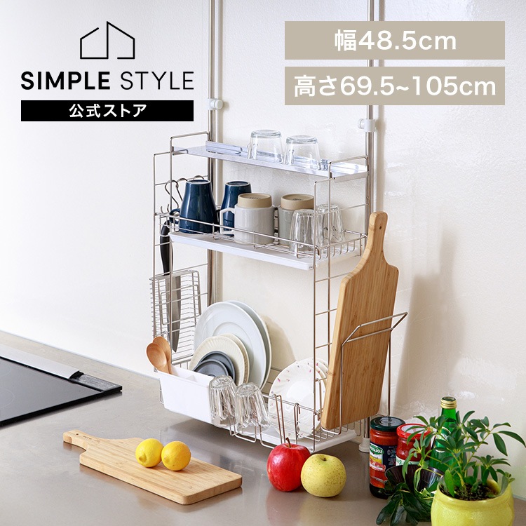 突っ張り水切りラック シルバー TMR-495送料無料 水切りカゴ バスケット 5,527円