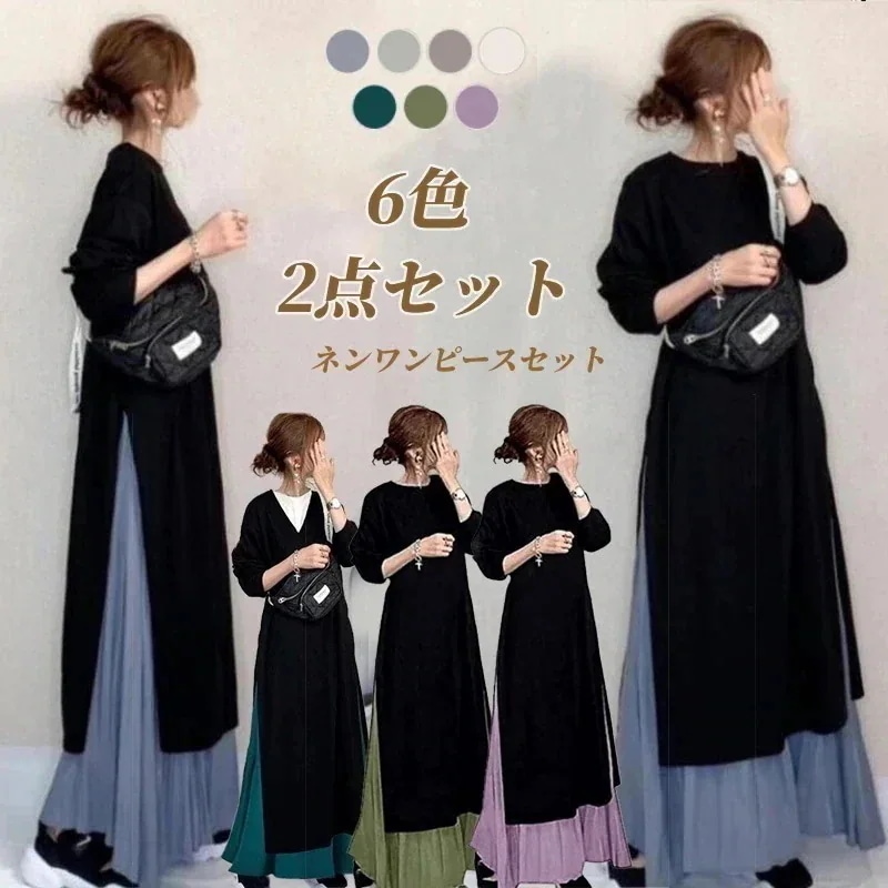 ワンピース 6色 長袖レディース秋秋シャツワンピース2点セットスリット入り切り替え大人リネンワンピースセットアップ ワンピース 夏 韓国ファッション母の日30%制限