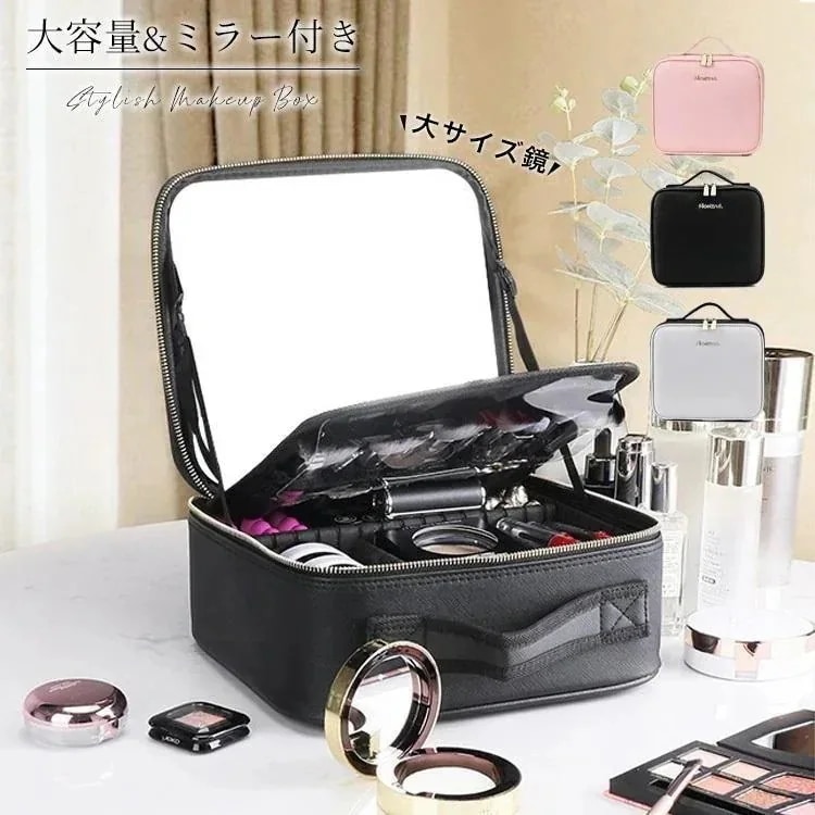 仕切り 鏡付き プロ用 メイクボックス 化粧ボックス 化粧箱 おしゃれ レザー 大容量 旅行 ミラー付き 持ち運び コスメボックス コスメケース 防水