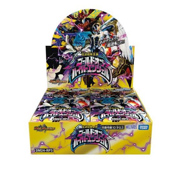 デュエル・マスターズTCG DM24-RP3 王道篇第3弾 ゴールド・オブ・ハイパーエンジェル 30パック入BOX (DP-BOX)