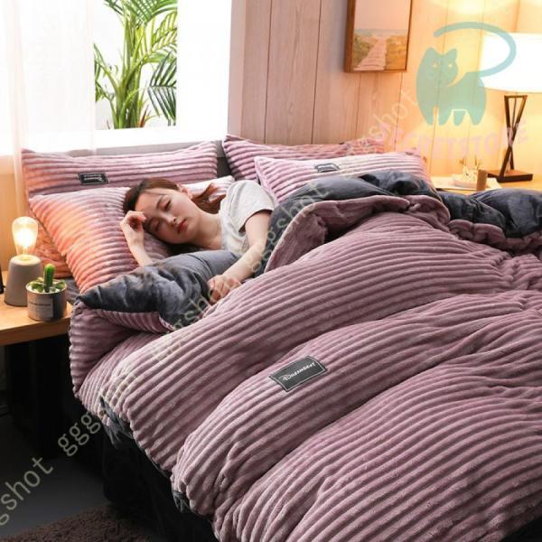 毛布カバー 暖かい 羽毛布団カバー 布団カバー フランネル 掛け布団カバー シングル あったか 掛ふとんカバー 掛け布団カバー ダブル 羽毛布団カバー