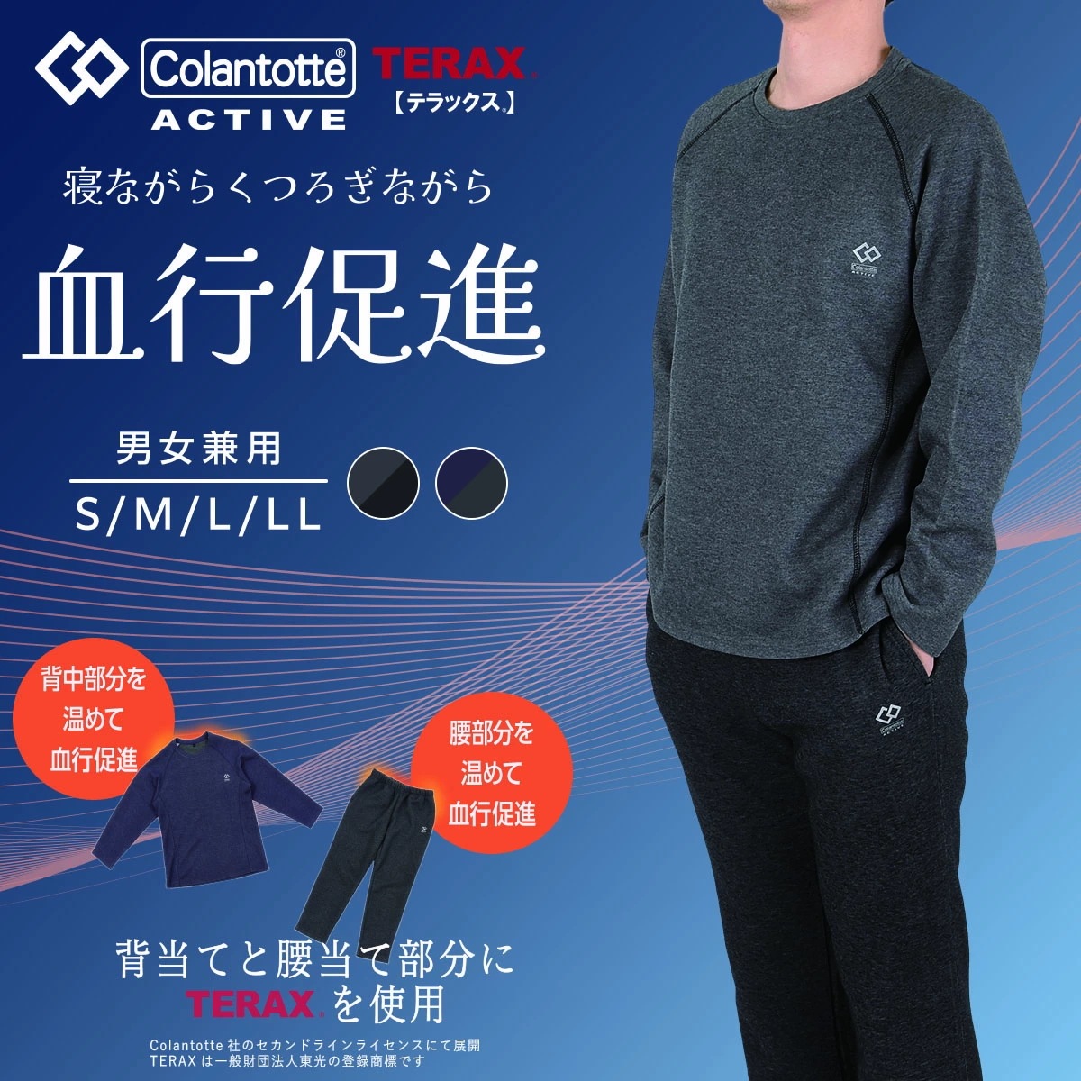 Colantotte Active (コラントッテ アクティブ) ルームウェア 無地 ワンポイント 上下セット 十分袖 十分丈 ダンボールニット 血行促進 (HRT-6006) 秋冬 あったか パジ