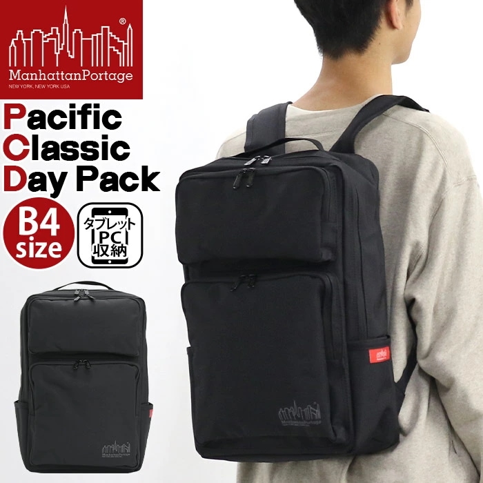 リュック Pacific Classic Day Pack 正規品 リュックサック デイパック メンズ レディース ビジネスリュック 2気室 A4 B4 パシフィック クラシック MP2279HPWP