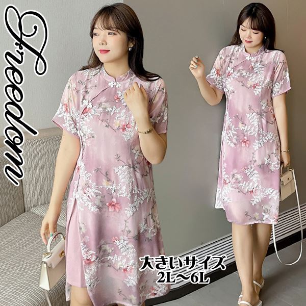 大きいサイズ チャイナ 中華 ロリータ 中華ロリータ チーロリィタ チャイナドレス ワンピ ワンピース コスプレ コスチューム 衣装 パーティー イベント ステージ アイドル インスタ 撮影 花柄刺