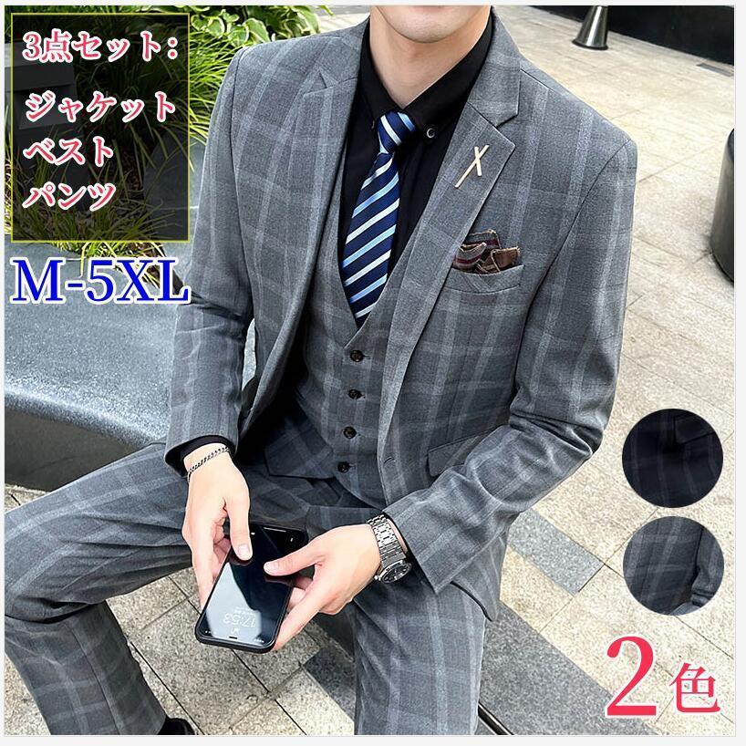 [2件200off]スリーピース メンズ スチェック柄 M-5XLサイズ スリム ビジネス 1つボタン オシャレ カジュアル セットアップ 上下セッ