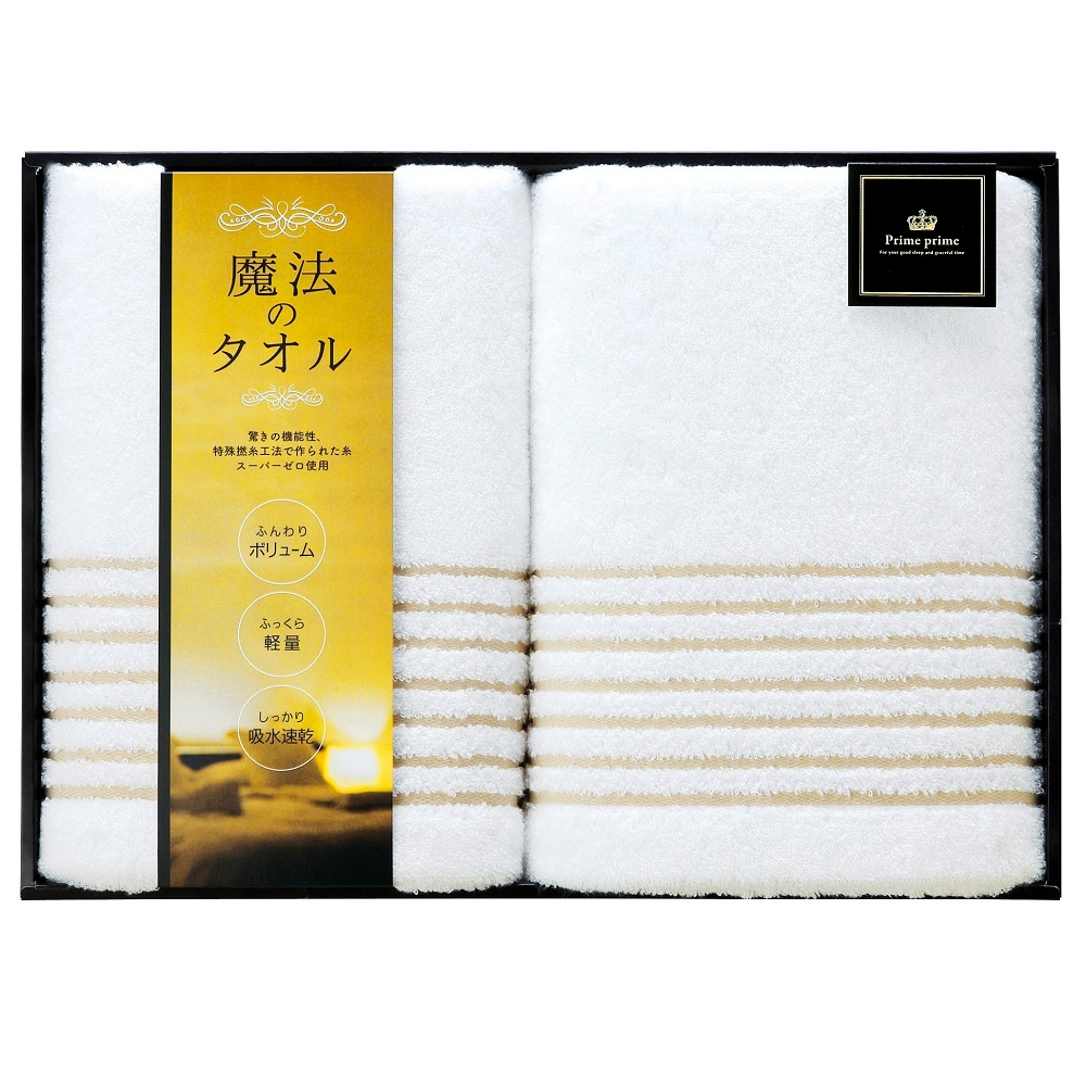 Prime prime バスタオル2P 22709-56570-997 120-B114 吸水速乾 ふんわり 肌触りラッピング無料 のし無料 ギフト セット A31