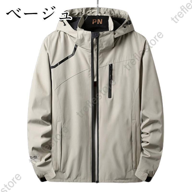 マウンテンパーカー ジャケット ウィンドブレーカー メンズ フード アウター ブルゾン ナイロンジャケット 撥水 防風 防水 コート 秋 秋服