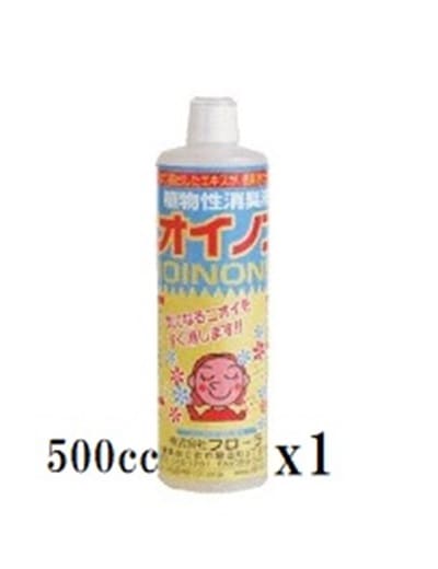 ニオイノンノ　植物性消臭液　500cc　1本　フローラ Flora