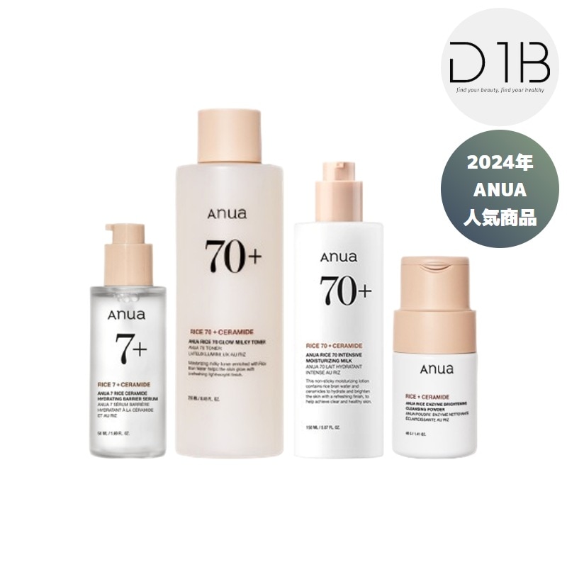 ライス4種セット