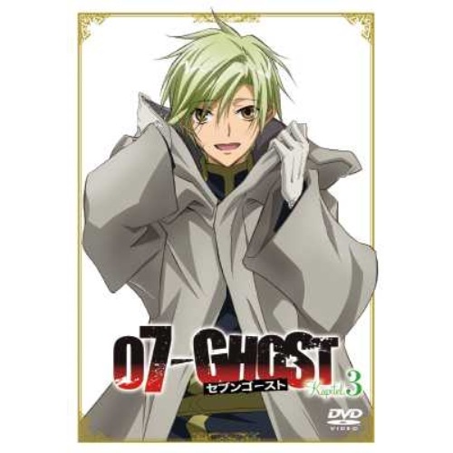 07-GHOST Kapitel.3 (DVD) AVBA-29290