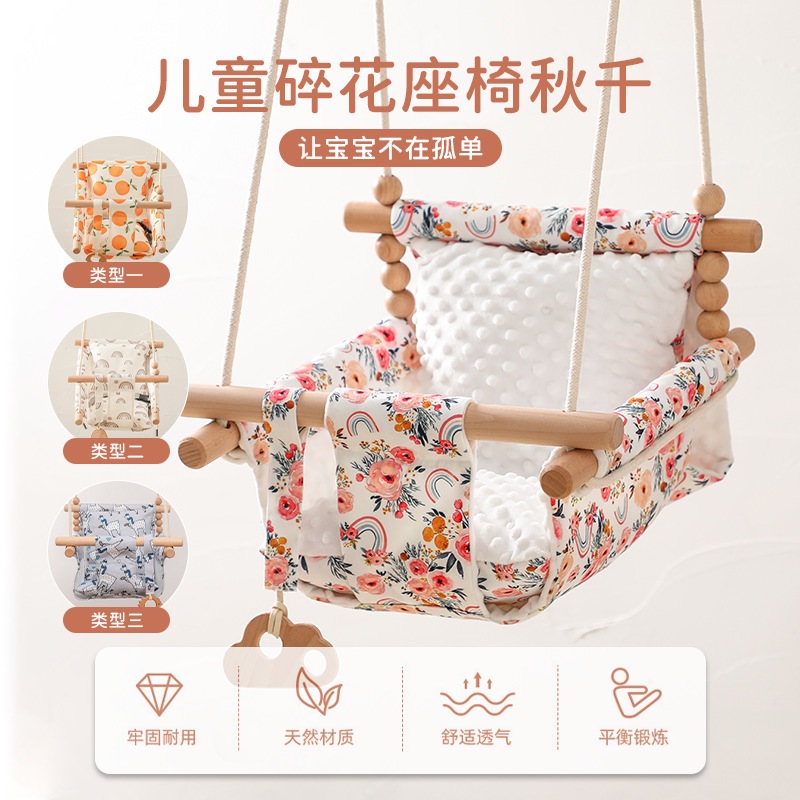 ベビーガーデンブランコ屋内布おもちゃ子供布ポケット花ブランコ屋外バスケットベビーロッキングチェア