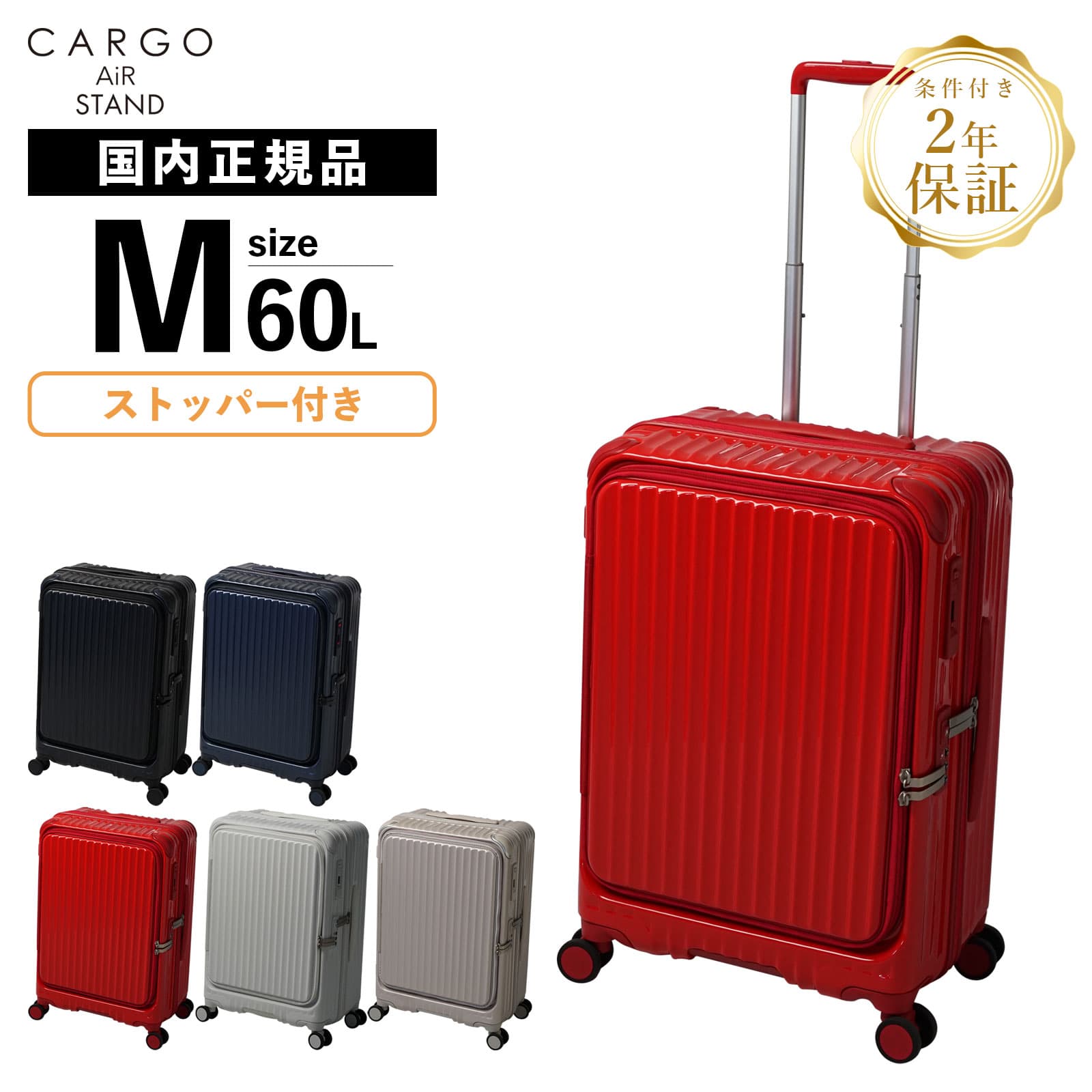 正規品 2年保証 スーツケース Mサイズ フロントオープン ストッパー付き キャリーバッグ キャリーケース カーゴエア レイヤージップ 60L メンズ レディース 4～6泊 大容量 軽量 ブランド